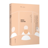 动机式访谈手册