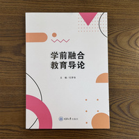 学前融合教育导论