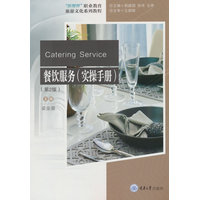 餐饮服务——实操手册