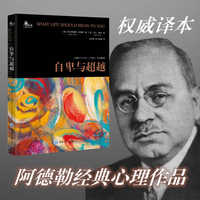 自卑与超越