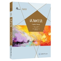 认知疗法