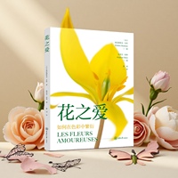 花之爱：如何在色彩中繁衍