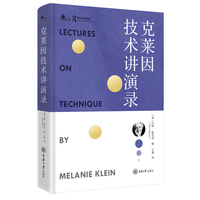 克莱因技术讲演录