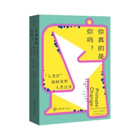 你真的是你吗？：“人类纪”如何重塑人类自身