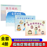 爱特心语绘本
