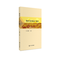 攀西马铃薯高产栽培