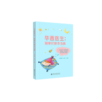 华西医生：别拿打鼾不当病