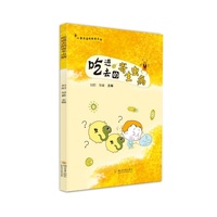 吃进去的寄生虫病