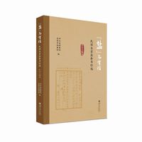 “盐”而有信·社会人物卷：民国自贡盐务书信选