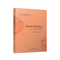 汉语史研究集刊·第三十四輯