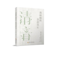 清丽婉转 音韵流长——探寻四川清音之美