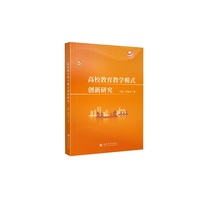 高校教育教学模式创新研究