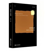 真理与批判：阿多诺《美学理论》研究