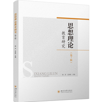 思想理论教育研究·第7辑