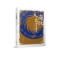 天府文化翻译传播研究：基于产教融合视角