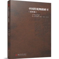 中国传统文化意象及其再生