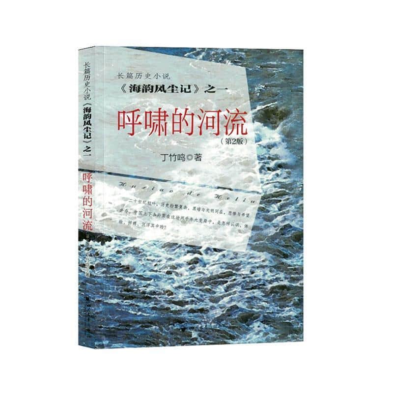 呼啸的河流