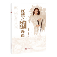 红楼之“礼”漫谈