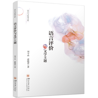 基于社会认知的转喻研究