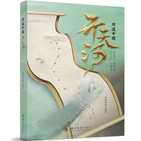 川流中国——开天河