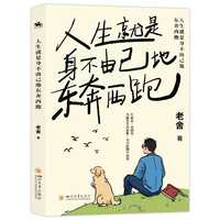 人生就是身不由己的东奔西跑