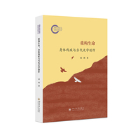 重构生命——身体残疾与当代文学创作