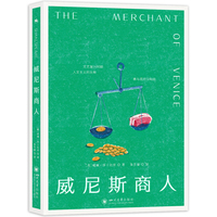 威尼斯商人