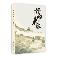 烟雨东坡