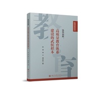 协同创新：高质量教育体系建设的武侯样本