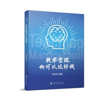 教学管理也可以这样做