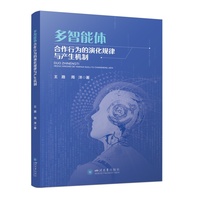 多智能体合作行为的演化规律与产生机制