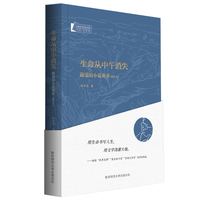 生命从中午消失：路遥的小说世界