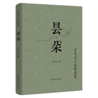 昙朵：方英文小说精选集