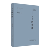 简读阿奎那