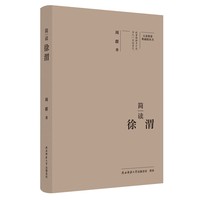 简读徐渭