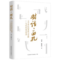 对话·面孔：文字背后的柔软与坚硬