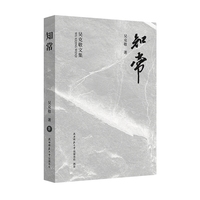 知常