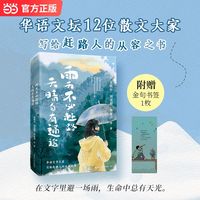 雨天不必赶路，天晴自有通途