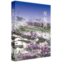 月亮湾