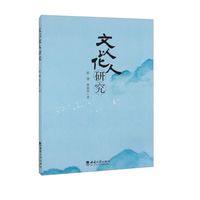 文以化人研究