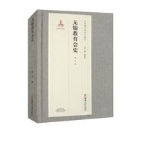 无锡教育会史