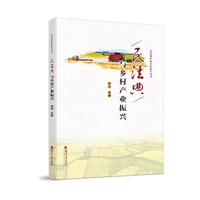民法典与乡村产业振兴