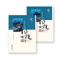 中国历史文化名镇:松溉古镇