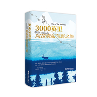 3000英里阿拉斯加荒野之旅——My 3000-Mile Journey Around Wild Alaska the Last Great American Frontier