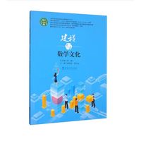 建模与数学文化