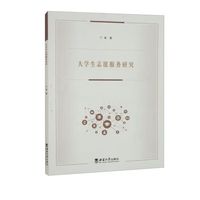 大学生志愿服务研究