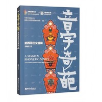 音字奇葩——纳西哥巴文揭秘