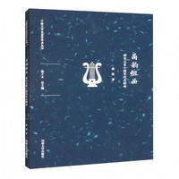 甬韵组曲——浙东元素小提琴作品解析