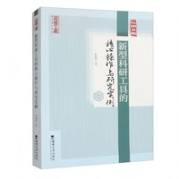 新型科研工具的核心操作与研究实例