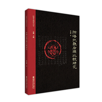 壮语状貌后缀比较研究